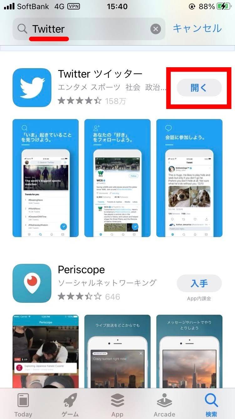 Twitter フリート とは 文字数や足跡 削除など基本的な使い方と投稿できない原因 Appliv Topics