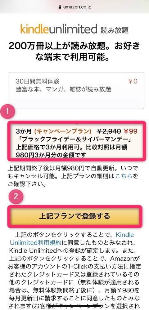 Kindle Unlimitedキャンペーンまとめ 2ヶ月99円で利用できる 8月日更新 Appliv Topics