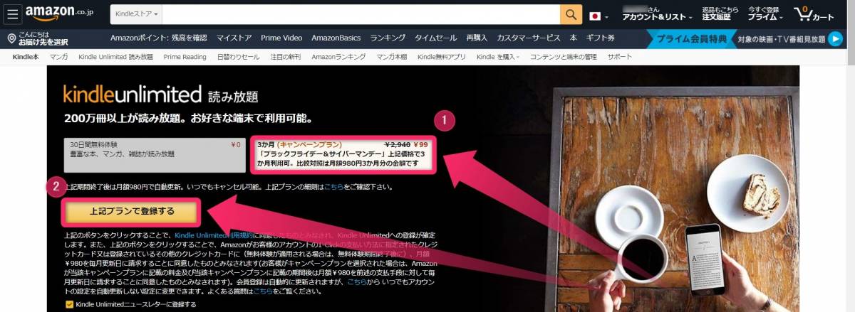 Kindle Unlimitedキャンペーンまとめ 2ヶ月299円で読み放題 2月5日更新 Appliv Topics