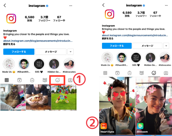 インスタグラム エフェクトの使い方 検索 保存 人気の盛れるエフェクト Appliv Topics