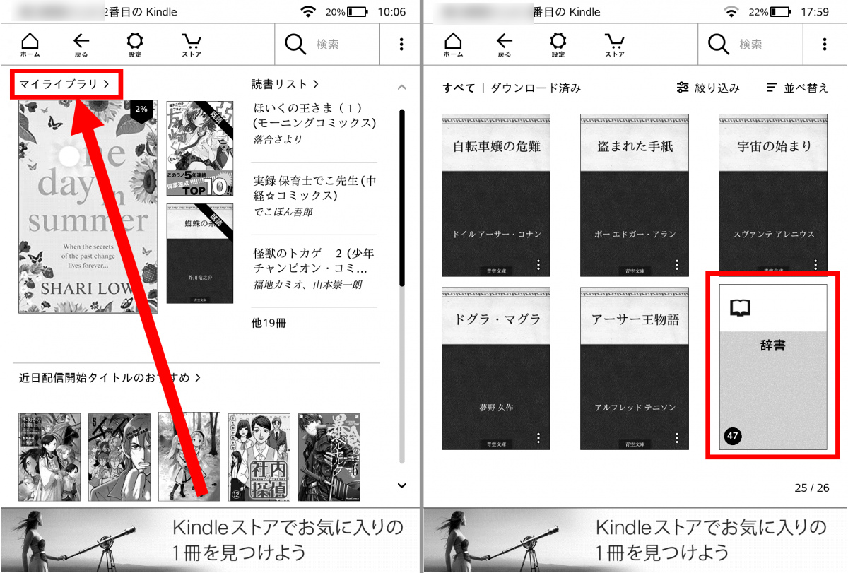 Kindle 辞書 翻訳機能の使い方 追加方法 Kindle端末 スマホアプリ Appliv Topics