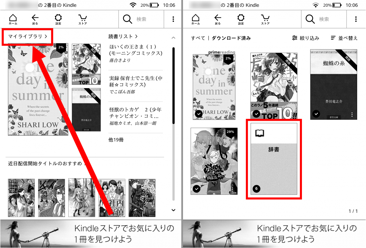Kindle 辞書 翻訳機能の使い方 追加方法 Kindle端末 スマホアプリ Appliv Topics
