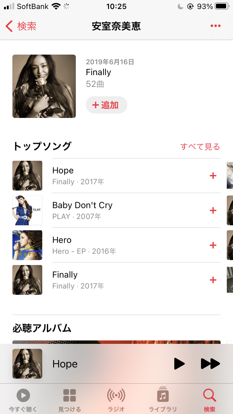 安室奈美恵 を配信中の音楽サブスクおすすめ6社 無料で聴く方法は Appliv Topics