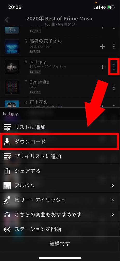 Amazon Music Primeの概要と使い方 Unlimitedとの違い Appliv Topics