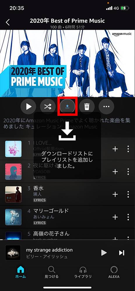 Amazon Music Primeの概要と使い方 Unlimitedとの違い Appliv Topics