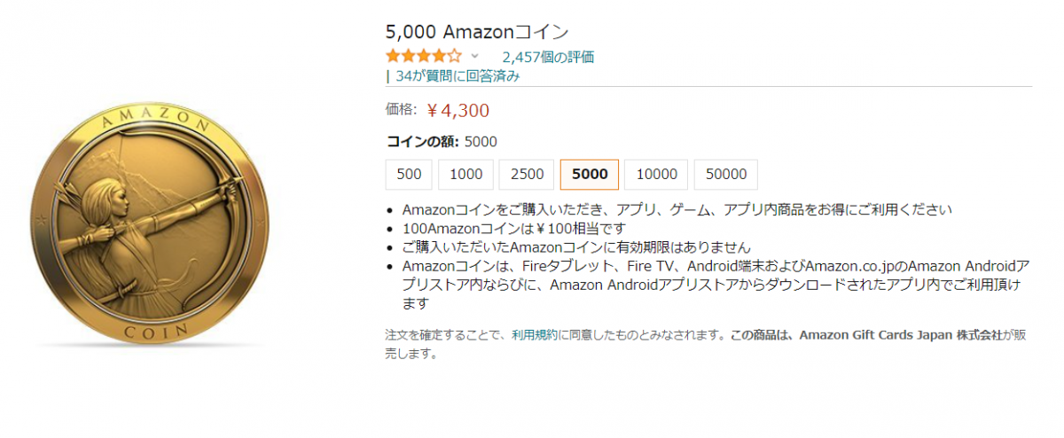 パズドラのゴッドフェスやコラボガチャをより多く回す方法 Amazonコインなら約 お得 Appliv Topics