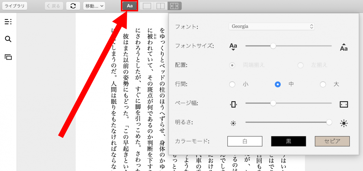 Kindle For Macのダウンロード インストール 使い方 Macで電子書籍を読む方法の画像 9枚目 Appliv Topics