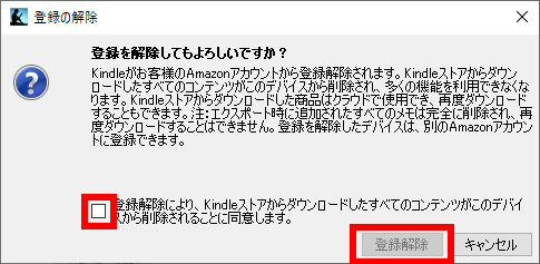 Kindleのログアウト方法 デバイス別やり方 Iphone Android Kindle端末 Pc Appliv Topics