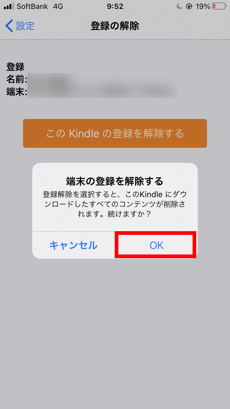 小学生の娘用のkindleはこんな風に設定 制限 しています ヒビコレット