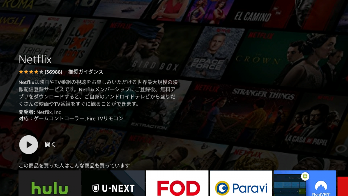 Fire Tv 対応の動画配信サービスまとめ アマプラからクックパッドまで Appliv Topics