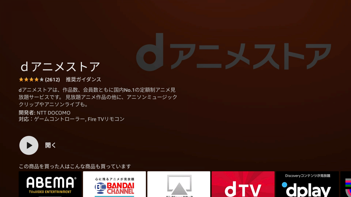 Fire Tvのアプリの一覧を並べ替える方法 よく使うアプリを常に表示できる できるネット