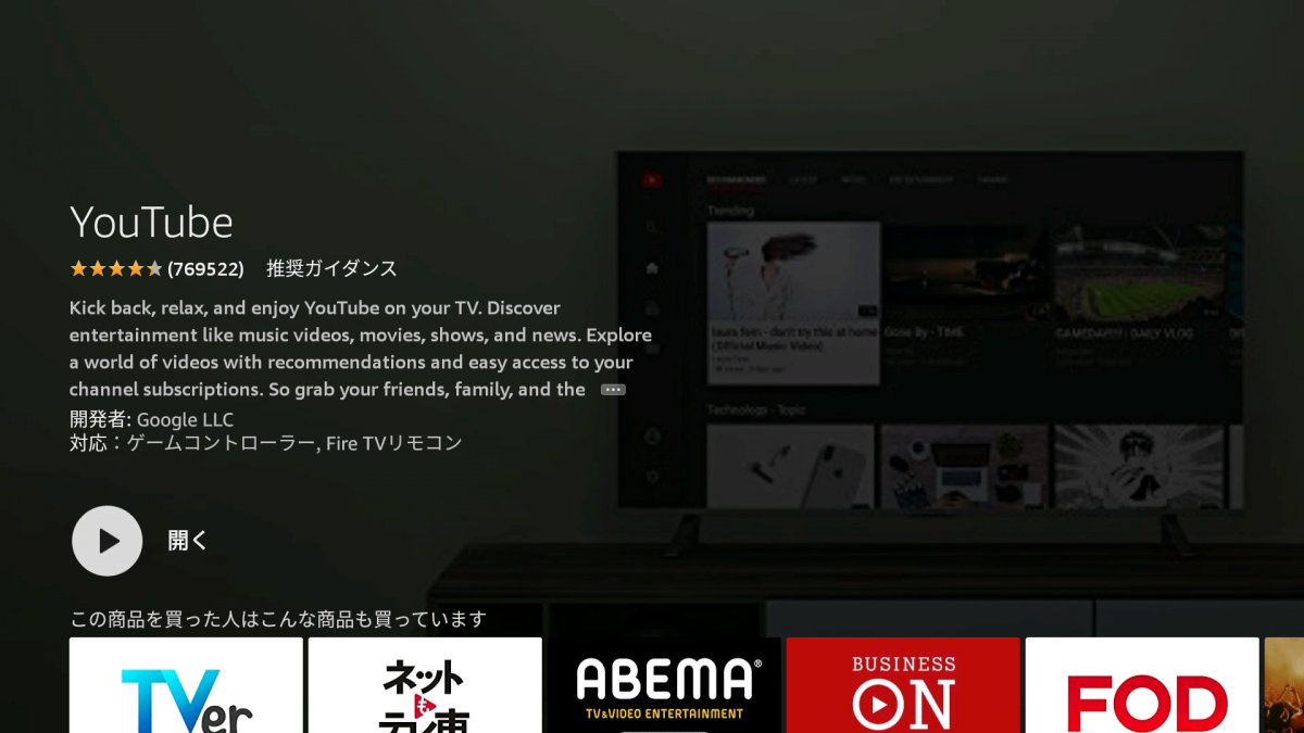 Fire Tv 対応の動画配信サービスまとめ アマプラからクックパッドまで Appliv Topics