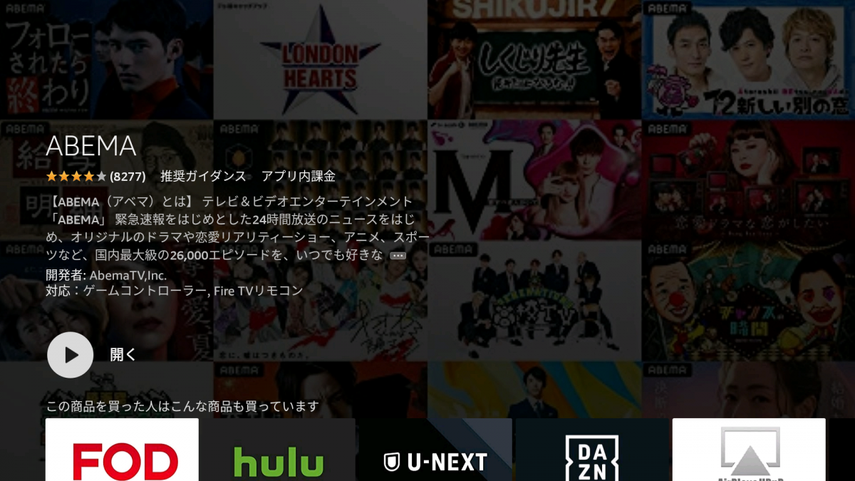 Fire Tv 対応の動画配信サービスまとめ アマプラからクックパッドまで Appliv Topics