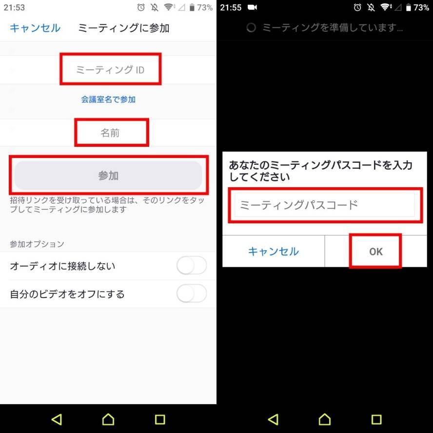 スマホ版Zoomの使い方 画面共有・録画方法・通信量・音が聞こえない時