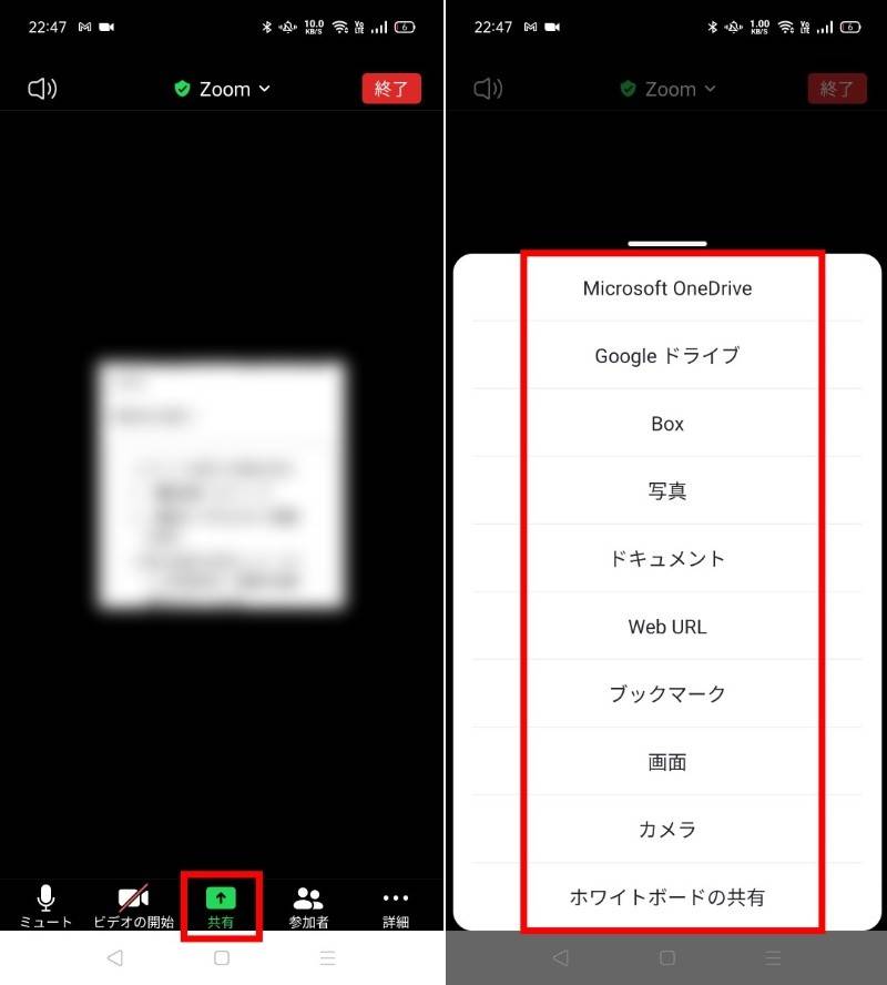 スマホ版zoomの使い方 画面共有 録画方法 通信量 音が聞こえない時の対処法 Appliv Topics