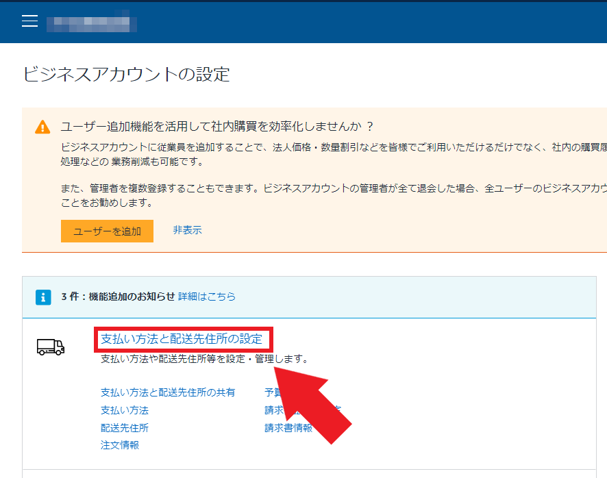 Amazonビジネスとは アカウント登録 請求書払いの方法 メリット デメリット Appliv Topics