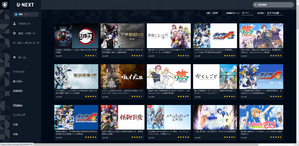 花江夏樹の代表作 アニメキャラまとめ 無料で出演作品をイッキ見する方法 公式配信 Appliv Topics