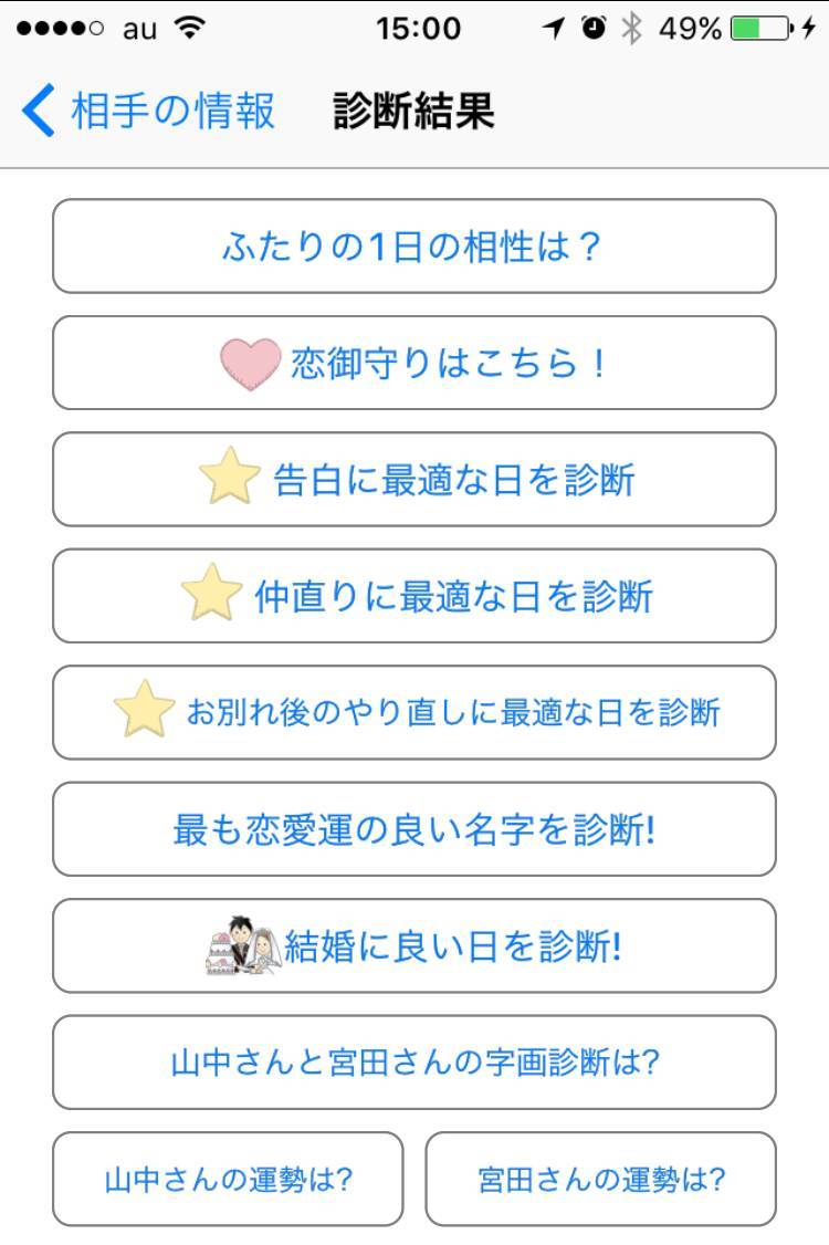 今年こそは彼氏ゲット 理想の恋を引き寄せる 占い アプリ特集 Appliv Topics