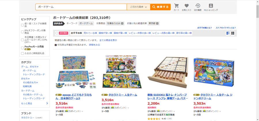 カルカソンヌ のルール 遊び方を紹介 ボードゲームの購入は通販がおすすめの画像 6枚目 Appliv Topics