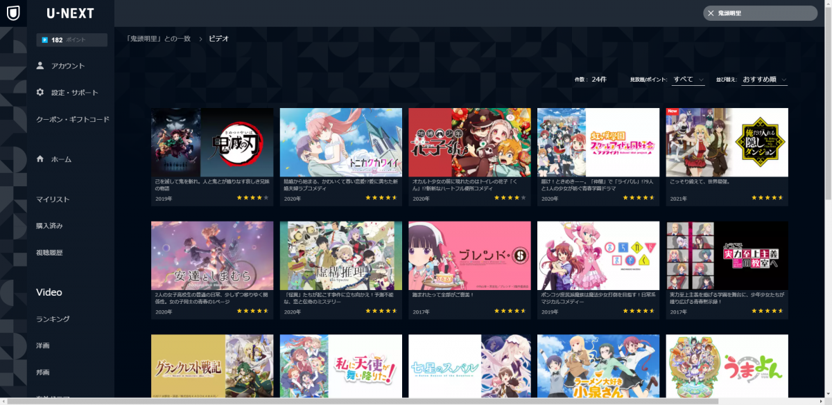 鬼頭明里の代表作 アニメキャラまとめ 無料で出演作品をイッキ見する方法 公式配信 Appliv Topics