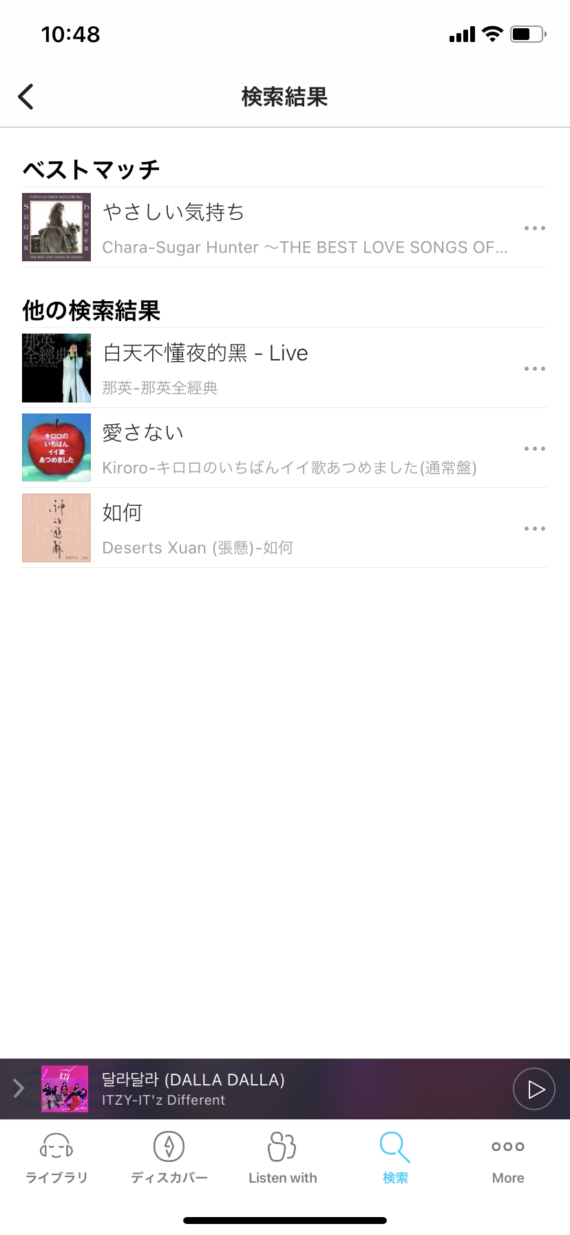 Kkbox とは 無料会員の登録や楽曲ダウンロードなど使い方や解約 退会方法 Appliv Topics