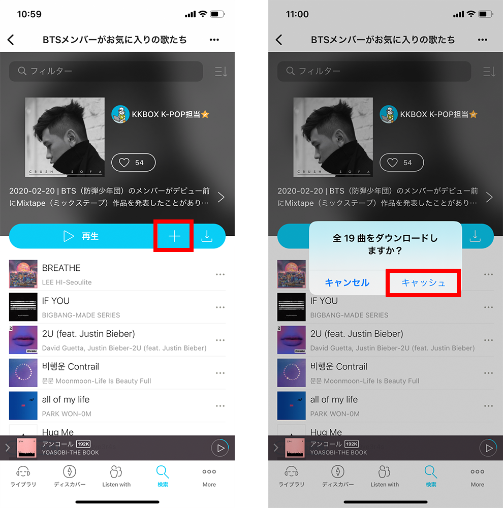 Kkbox とは 無料会員の登録や楽曲ダウンロードなど使い方や解約 退会方法 Appliv Topics