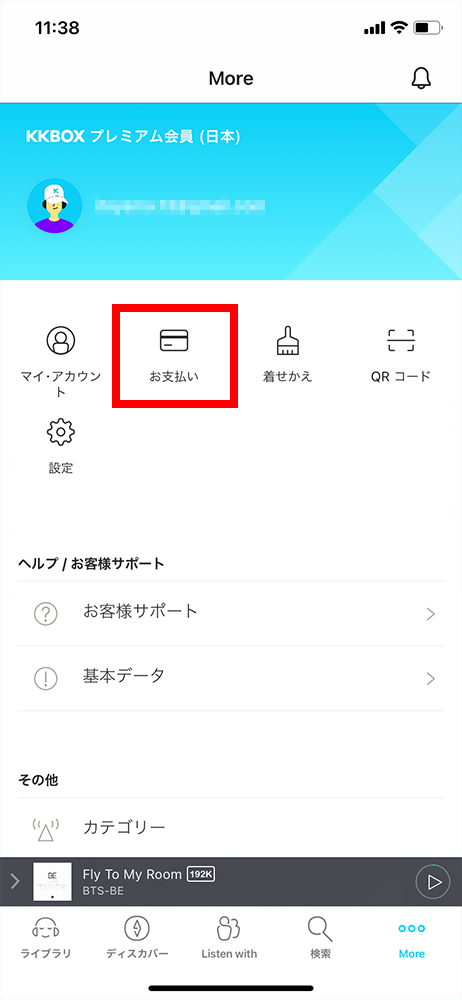 Kkbox とは 無料会員の登録や楽曲ダウンロードなど使い方や解約 退会方法 Appliv Topics