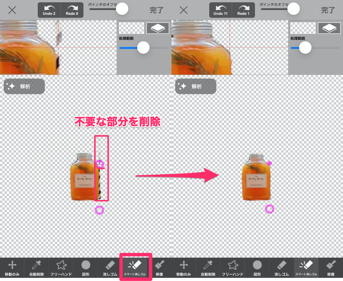 写真切り抜き無料アプリ5選 人物も簡単 綺麗に合成 Iphone Android Appliv Topics