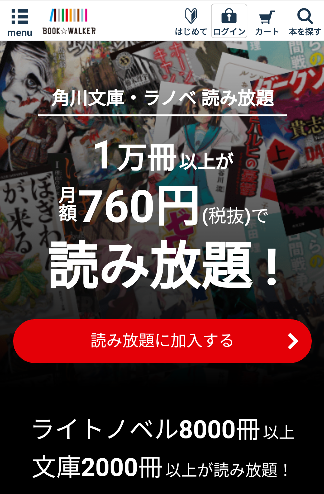 無職転生 異世界行ったら本気だす ラノベ全巻お得にまとめ買いする方法 半額以下 Appliv Topics