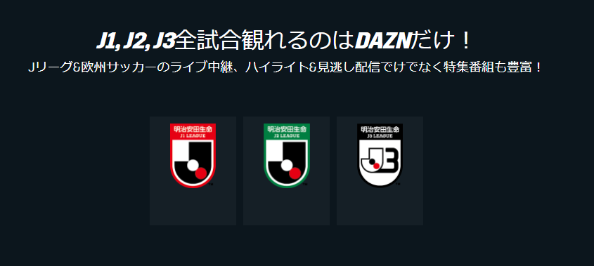 ガンバ大阪の試合中継を無料で見る方法 Dazn がjリーグのライブ配信を独占 Appliv Topics