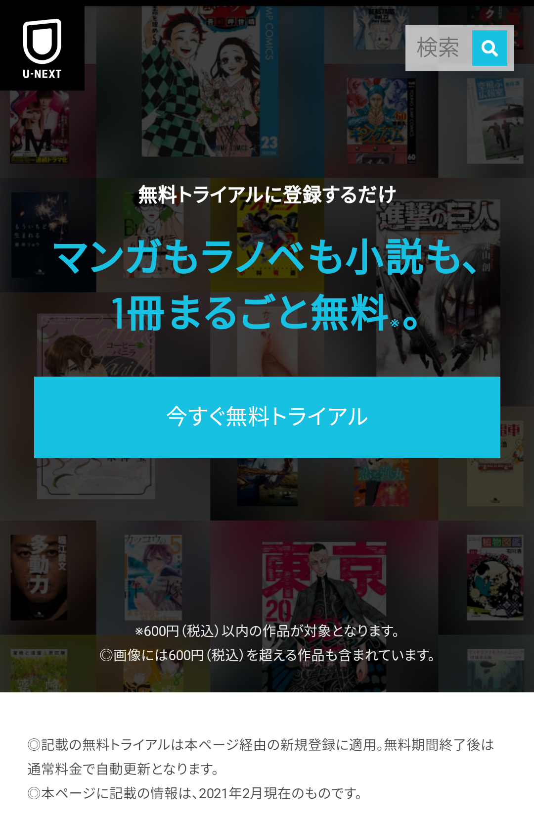 呪術廻戦 をamazonで全巻安く買う方法 半額で買える超お得なストアも紹介 Appliv Topics 呪術廻戦 をamazonで全巻安く買う方法 半額で買える超お得なストアも紹介 Appliv Topics