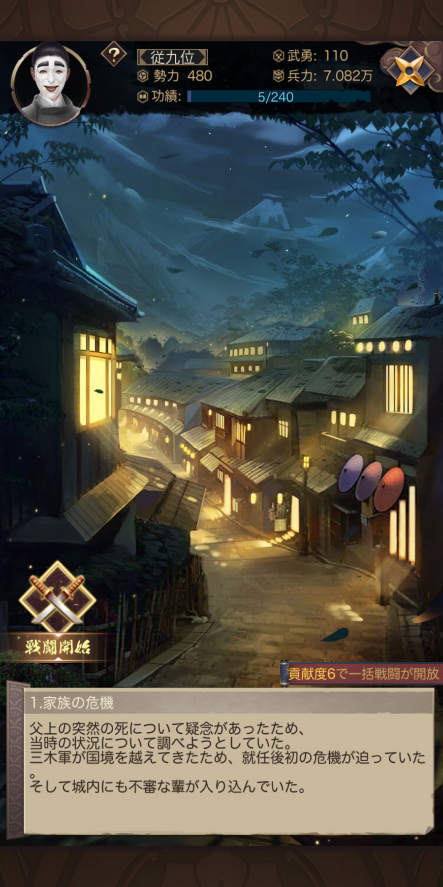 成り上がり 華と武の戦国 戦国時代で美人とムフフできちゃう歴史rpgの画像 1枚目 Appliv Topics 成り上がり 華と武の戦国 戦国時代で美人とムフフできちゃう歴史rpgの画像 1枚目 Appliv Topics