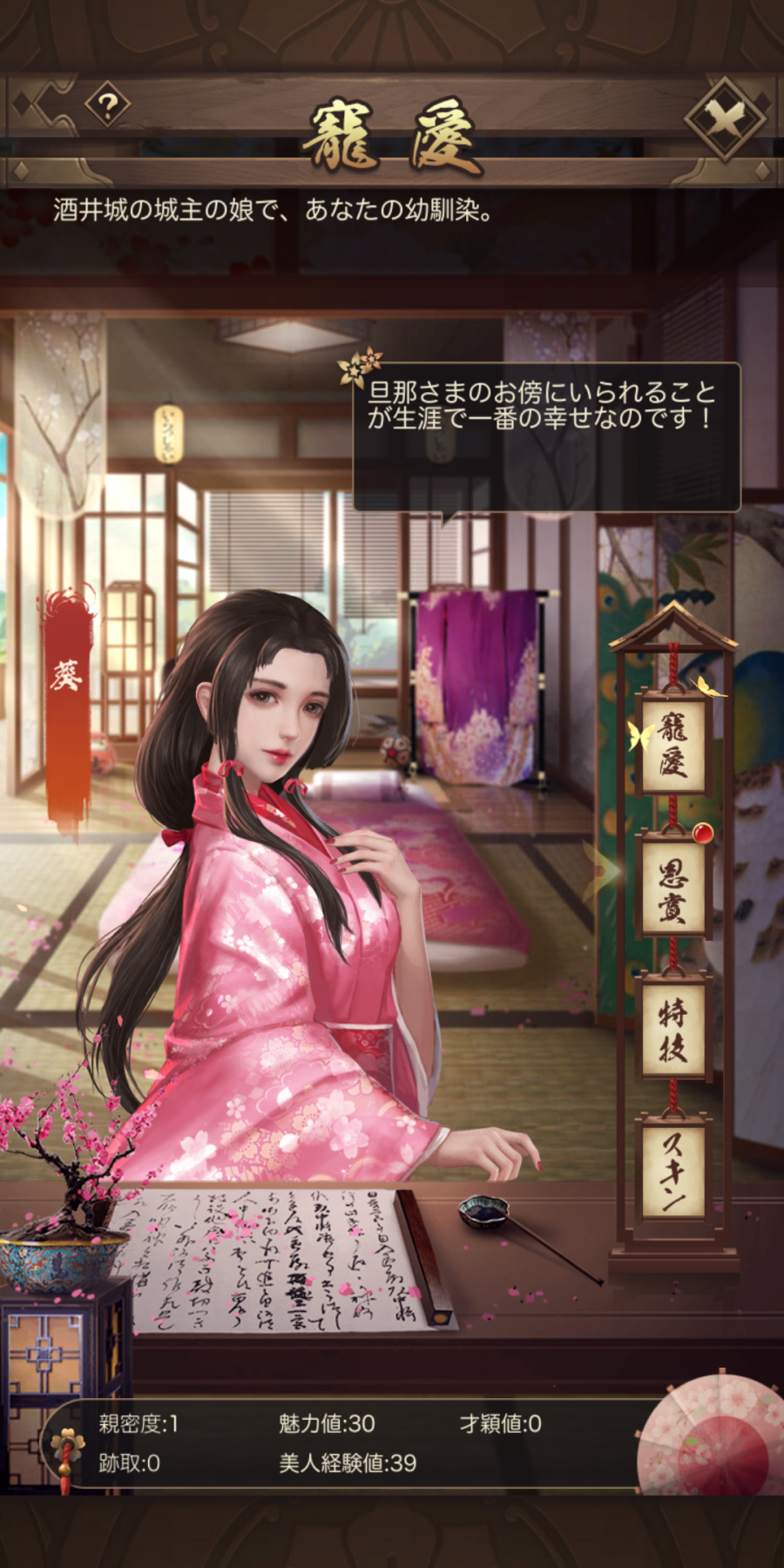 成り上がり 華と武の戦国 戦国時代で美人とムフフできちゃう歴史rpgの画像 1枚目 Appliv Topics 成り上がり 華と武の戦国 戦国時代で美人とムフフできちゃう歴史rpgの画像 1枚目 Appliv Topics