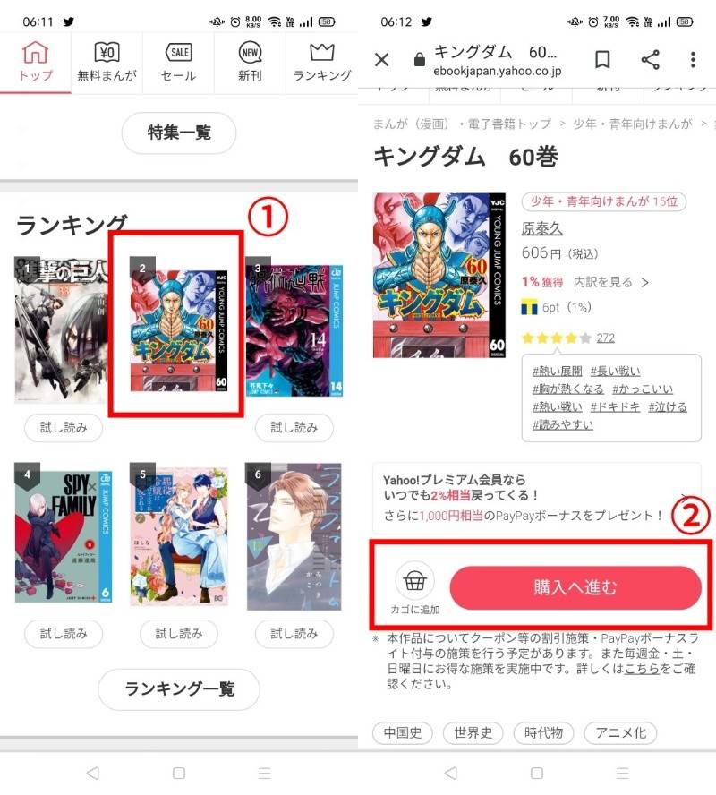 Ebookjapan とは 無料試し読みサービスの使い方やお得なクーポンコード Appliv Topics