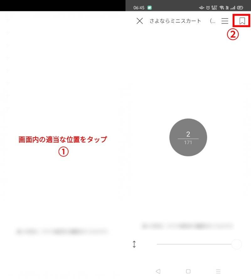 Ebookjapan とは 無料試し読みサービスの使い方やお得なクーポンコード Appliv Topics