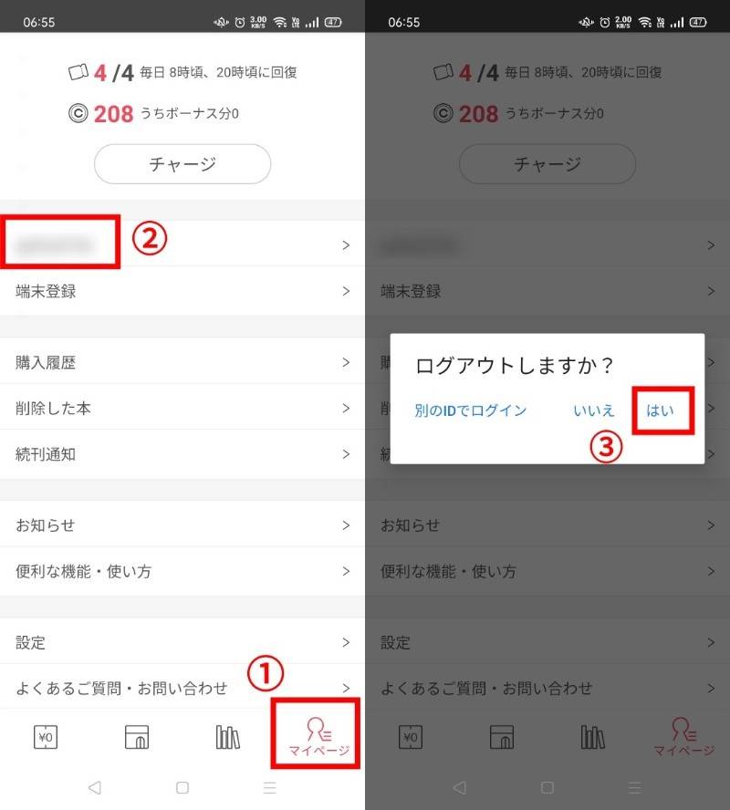 Ebookjapan とは 無料試し読みサービスの使い方やお得なクーポンコード Appliv Topics