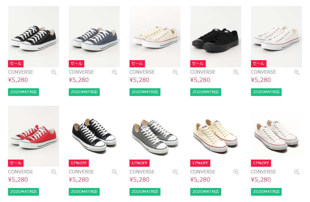 Converse コンバース の商品をお得に買う方法 スニーカーやランニングシューズを安い価格で購入の画像 7枚目 Appliv Topics