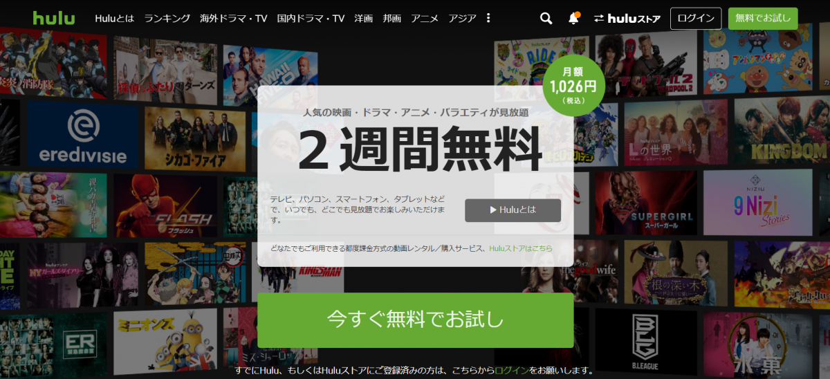 君と世界が終わる日に はamazonプライム ビデオにある Huluで見逃し配信 無料視聴も Appliv Topics