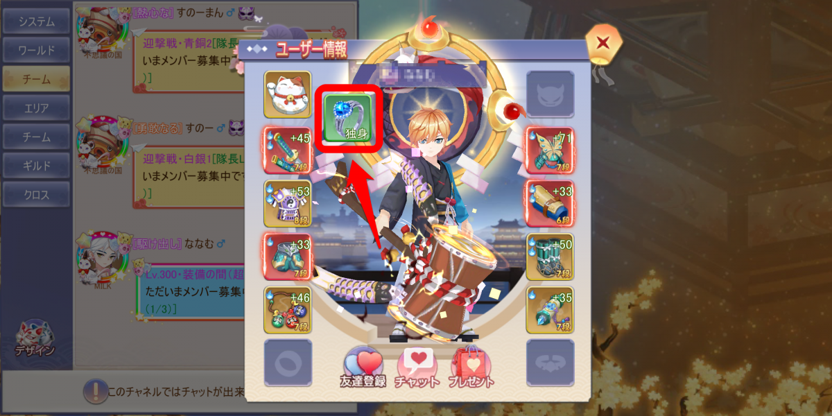 幻妖物語 十六夜の輪廻 キャラと結婚できるmmo ギルド機能も充実 の画像 34枚目 Appliv Topics