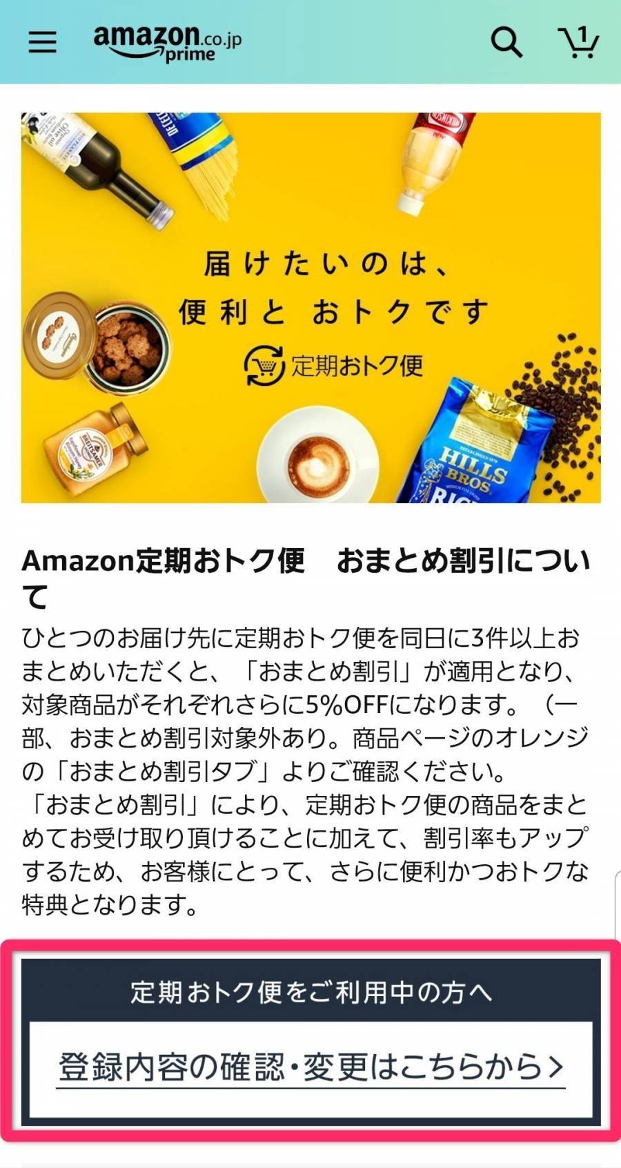 コーヒーを通販で買う方法 安くて便利なamazonの定期おトク便がおすすめ Appliv Topics