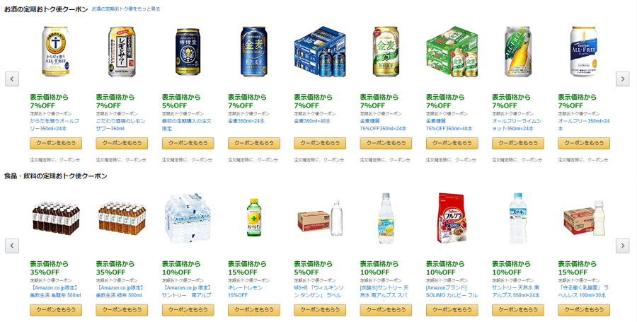 ビールを通販で買う方法 安くて便利なamazonの定期おトク便がおすすめ Appliv Topics