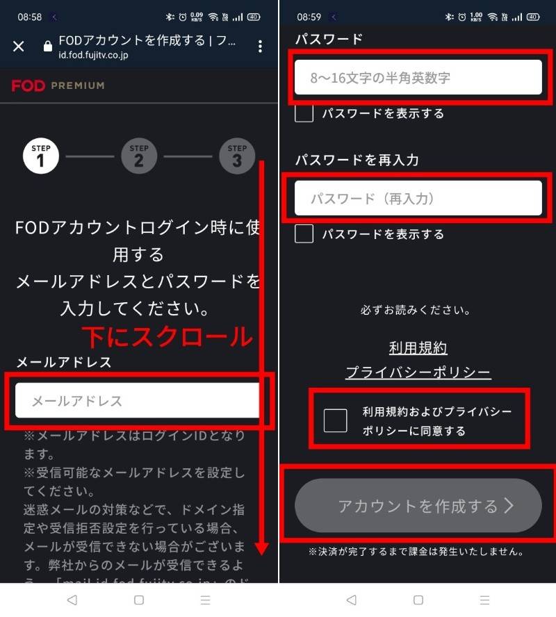 Fodプレミアム とは 無料トライアルの登録方法 料金 支払い方法の注意点 Appliv Topics