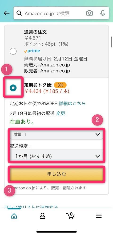 ビールを通販で買う方法 安くて便利なamazonの定期おトク便がおすすめ Appliv Topics