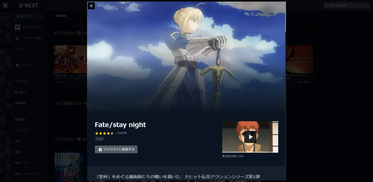 アニメ Fate シリーズを観る順番はコレが最適 おすすめ順でネタバレ回避の画像 2枚目 Appliv Topics