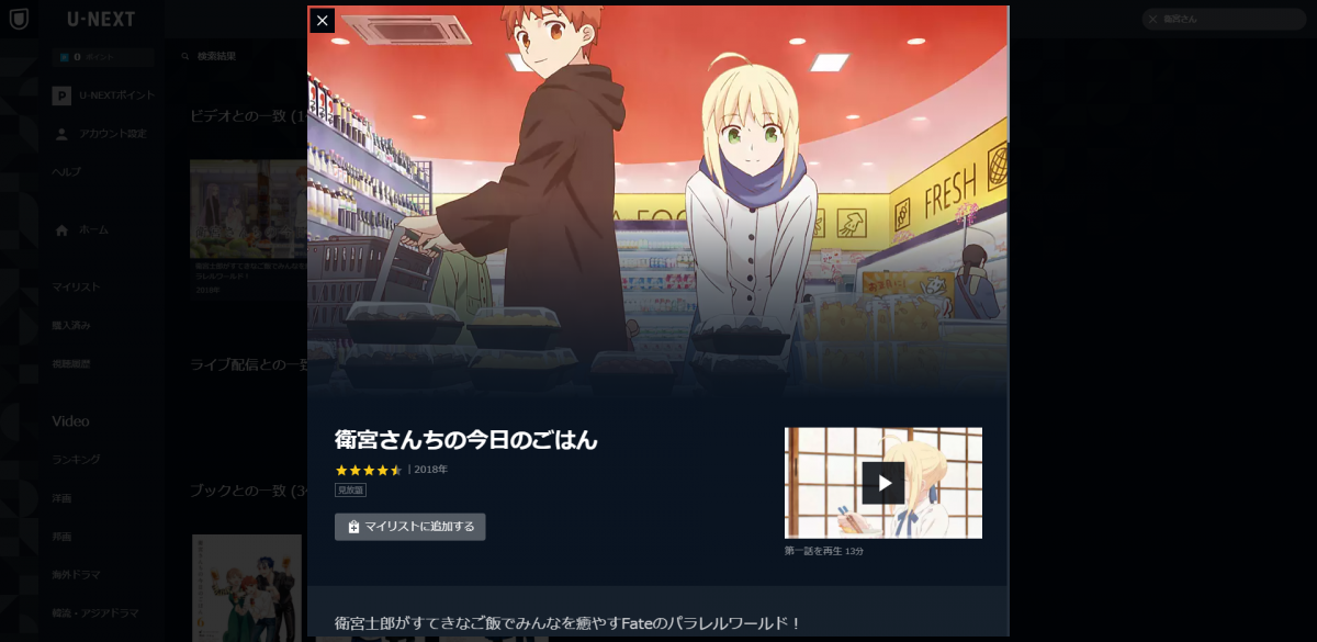 アニメ Fate シリーズを観る順番はコレが最適 おすすめ順でネタバレ回避の画像 5枚目 Appliv Topics