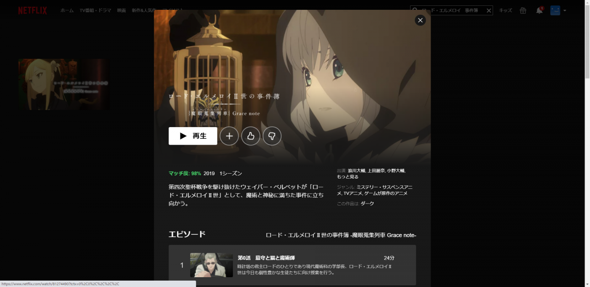 アニメ Fate シリーズを観る順番はコレが最適 おすすめ順でネタバレ回避 Appliv Topics