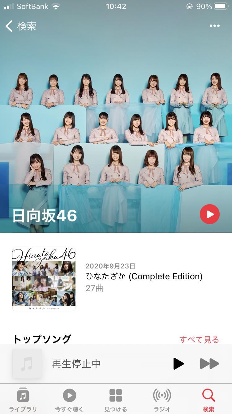 日向坂46のアルバム全まとめ 収録曲 特典 発売日 無料でレンタルする方法あり Appliv Topics