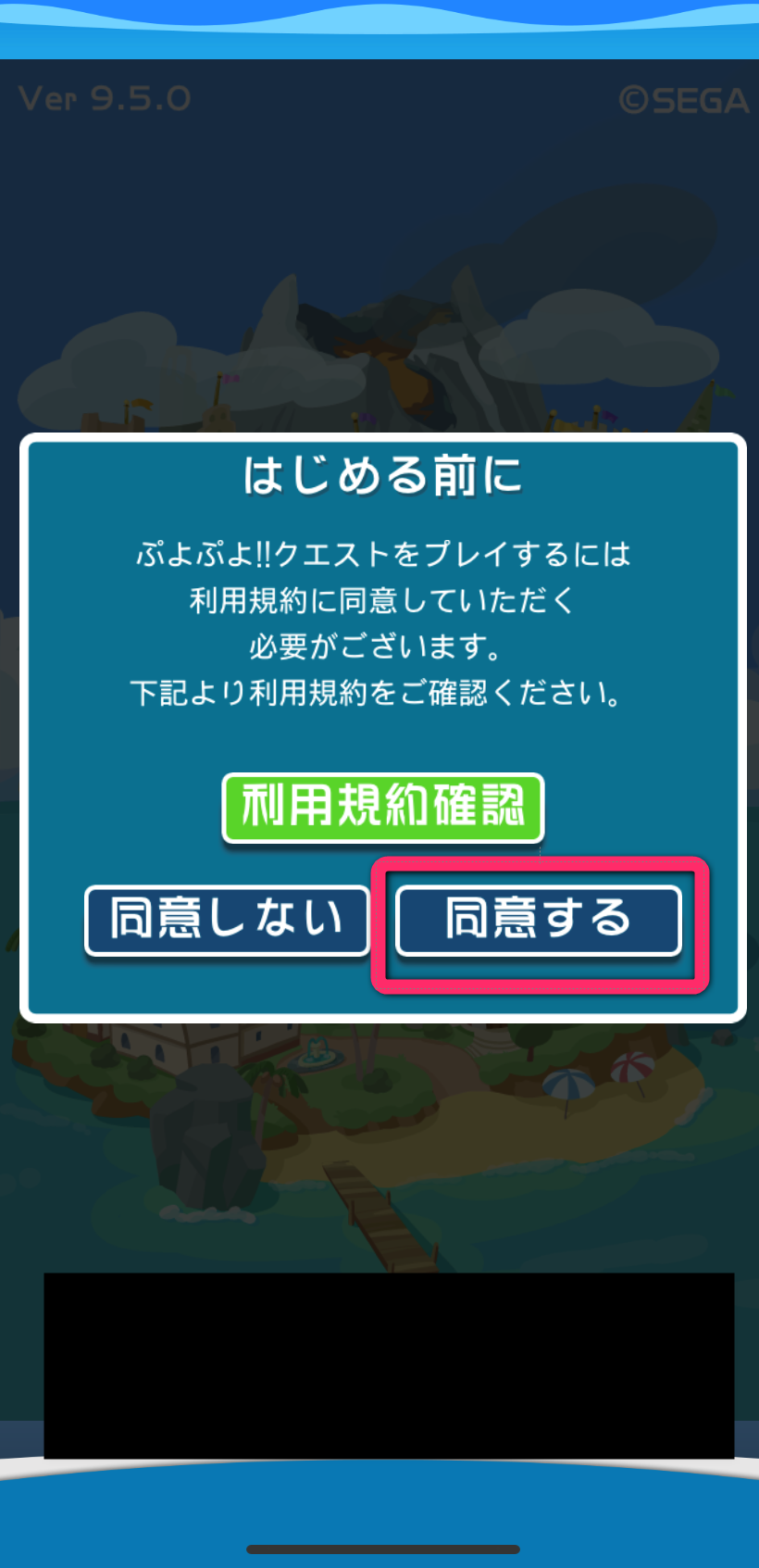 ぷよぷよ クエスト 機種変更時の引き継ぎ方法 データ移行できない時の対処法 Appliv Topics