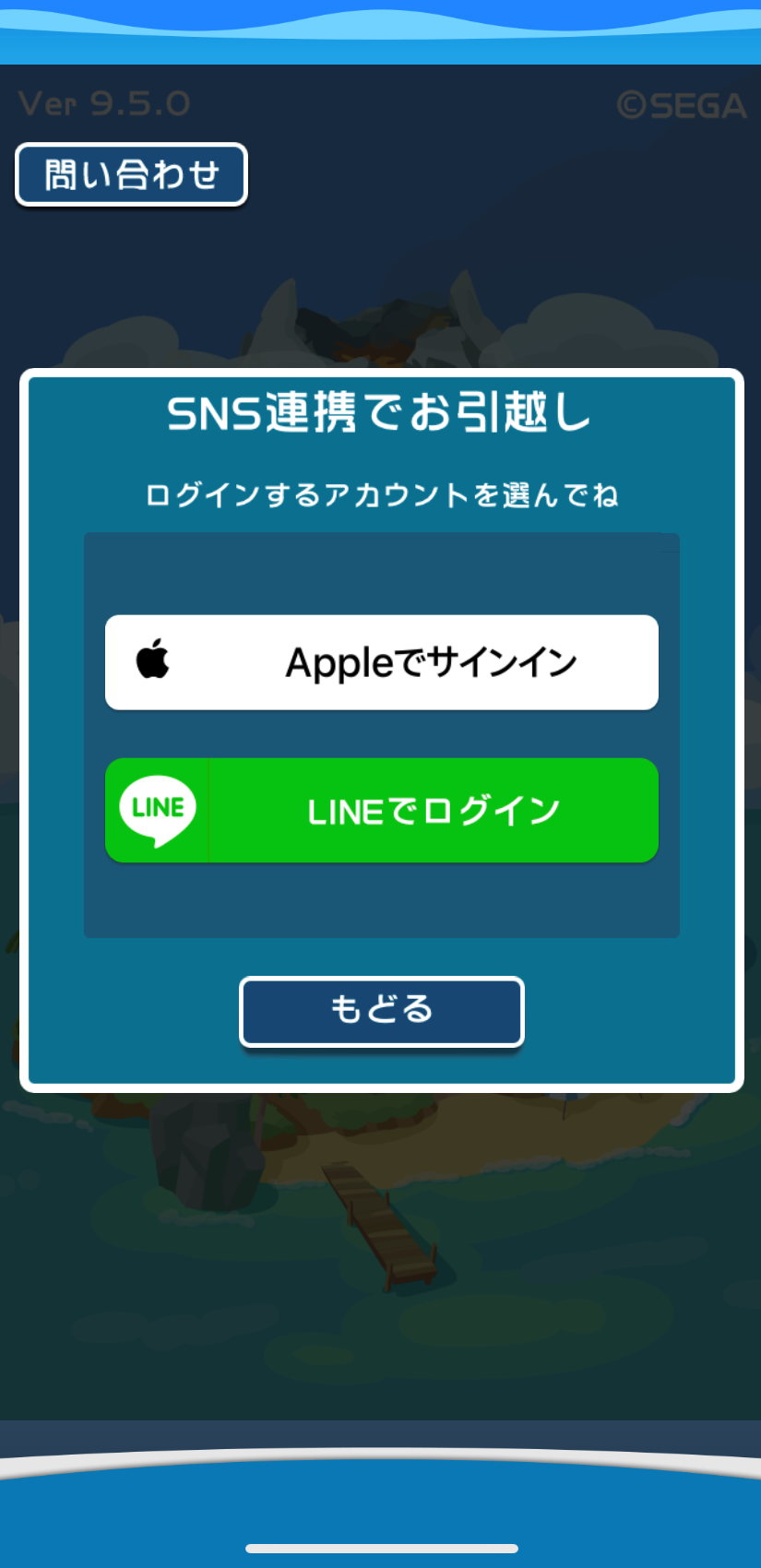 ぷよぷよ クエスト 機種変更時の引き継ぎ方法 データ移行できない時の対処法 Appliv Topics