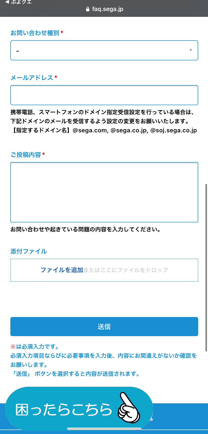 ぷよぷよ クエスト 機種変更時の引き継ぎ方法 データ移行できない時の対処法 Appliv Topics